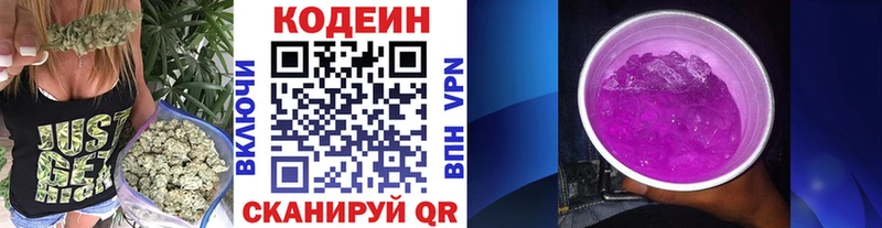 Кодеин Purple Drank  Купить где  Ува 
